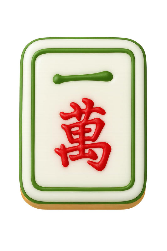Mahjong 一萬 One Character Cookie Cutter - 4x3" Premium Baking Design Tool