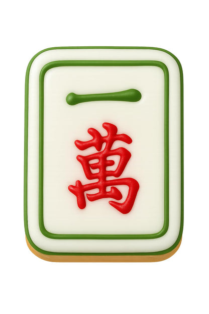 Mahjong 一萬 One Character Cookie Cutter - 4x3" Premium Baking Design Tool